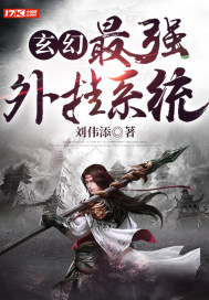 玄幻：最强外挂系统封面