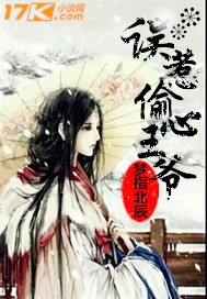 误惹偷心王爷封面