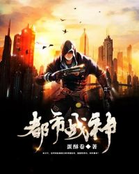 都市战神封面