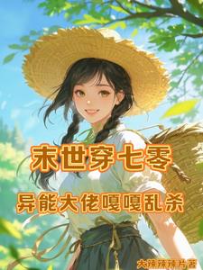 七零,我和儿子有异能空间封面