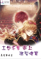 土包千金遇上冰型炮男封面