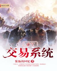虚空交易系统封面