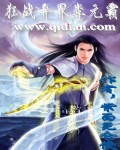狂战异界李元霸封面