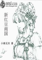新红豆南国封面