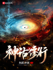 神话修行封面