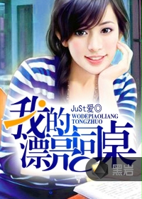 我的漂亮同桌封面