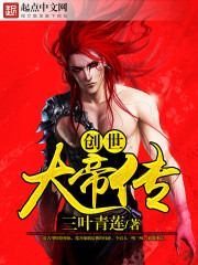 剑气啸九天封面