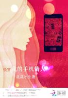快穿我的手机情人封面