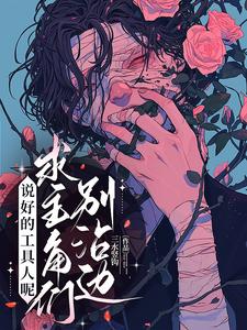 叮！工具人上线，请注意查收封面