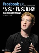 Facebook之父马克.扎克伯格封面