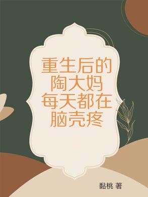 重生七零之吃瓜大院趣事多封面