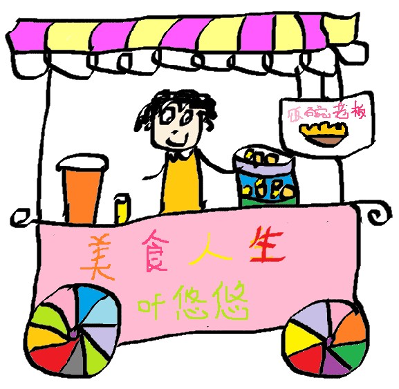 美食人生(系统)封面