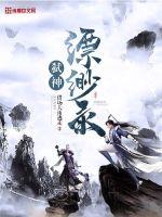 弑神缥缈录封面