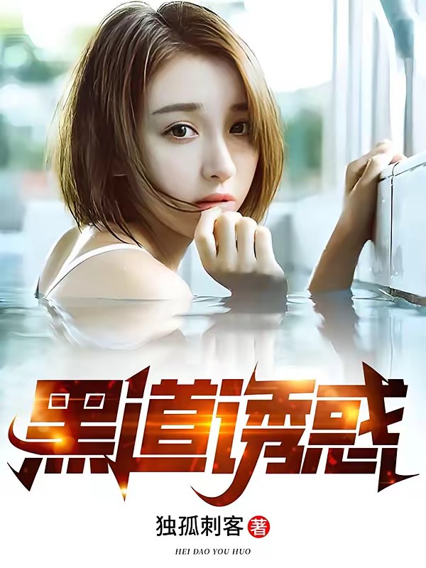 江湖：红颜争香斗艳封面