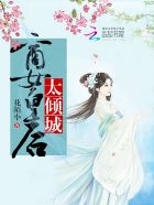 皇后值千金：异界发财指南封面