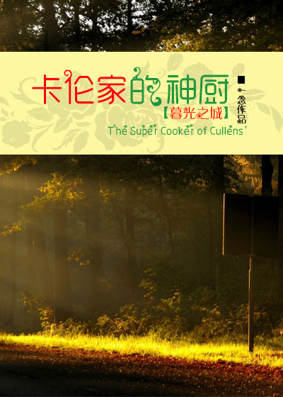 卡伦家的神厨封面