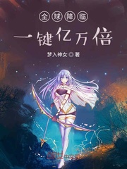 全球降临：一键亿万倍封面