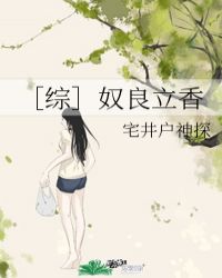 ［综］奴良立香封面