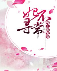 妃不寻常：残王霸宠妻封面