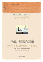 导师、缪斯和恶魔封面