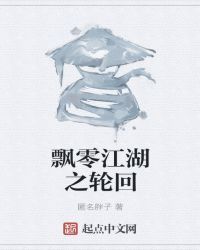 于一二传奇封面