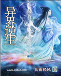 异界逆生封面