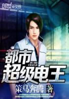 都市超级电王封面