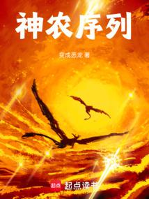 大司农封面