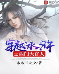 穿越水浒之西门大官人封面