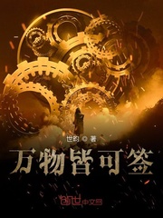 万物皆可签封面