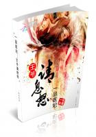 一品医妃：王爷请息怒封面