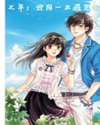 七年：我用一生遇见你封面