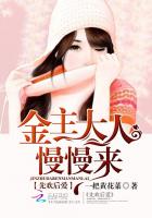 先欢后爱：金主大人慢慢来封面