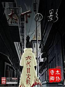 木下之影封面