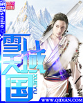 雪域天国封面