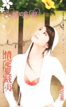 情定夏威夷封面