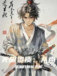三十岁前，成为天下第一封面