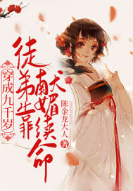 穿成九千岁徒弟靠献媚续命封面