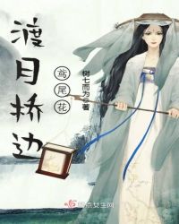 渡月桥边鸢尾花封面