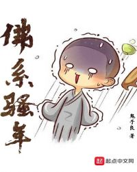 佛系骚年封面