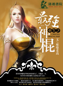 重生之最强神棍封面