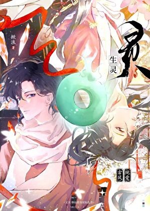 修仙使我星际乱杀封面