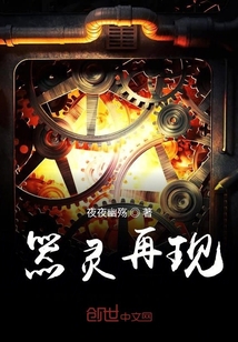 器灵再现封面