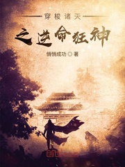 穿梭诸天之逆命狂神封面