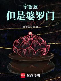 宇智波，但是婆罗门！封面