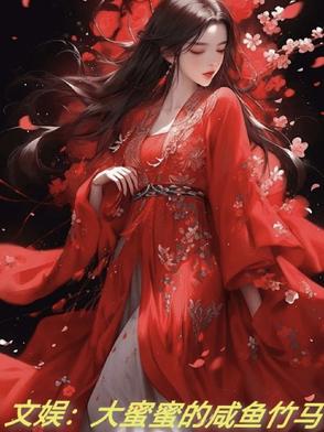 大蜜蜜的小助理封面