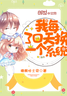 我每30天换一个系统封面