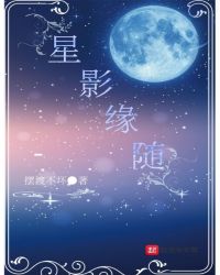 迟到六十的荣归封面