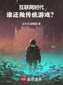 虚拟帝国从游戏开始封面