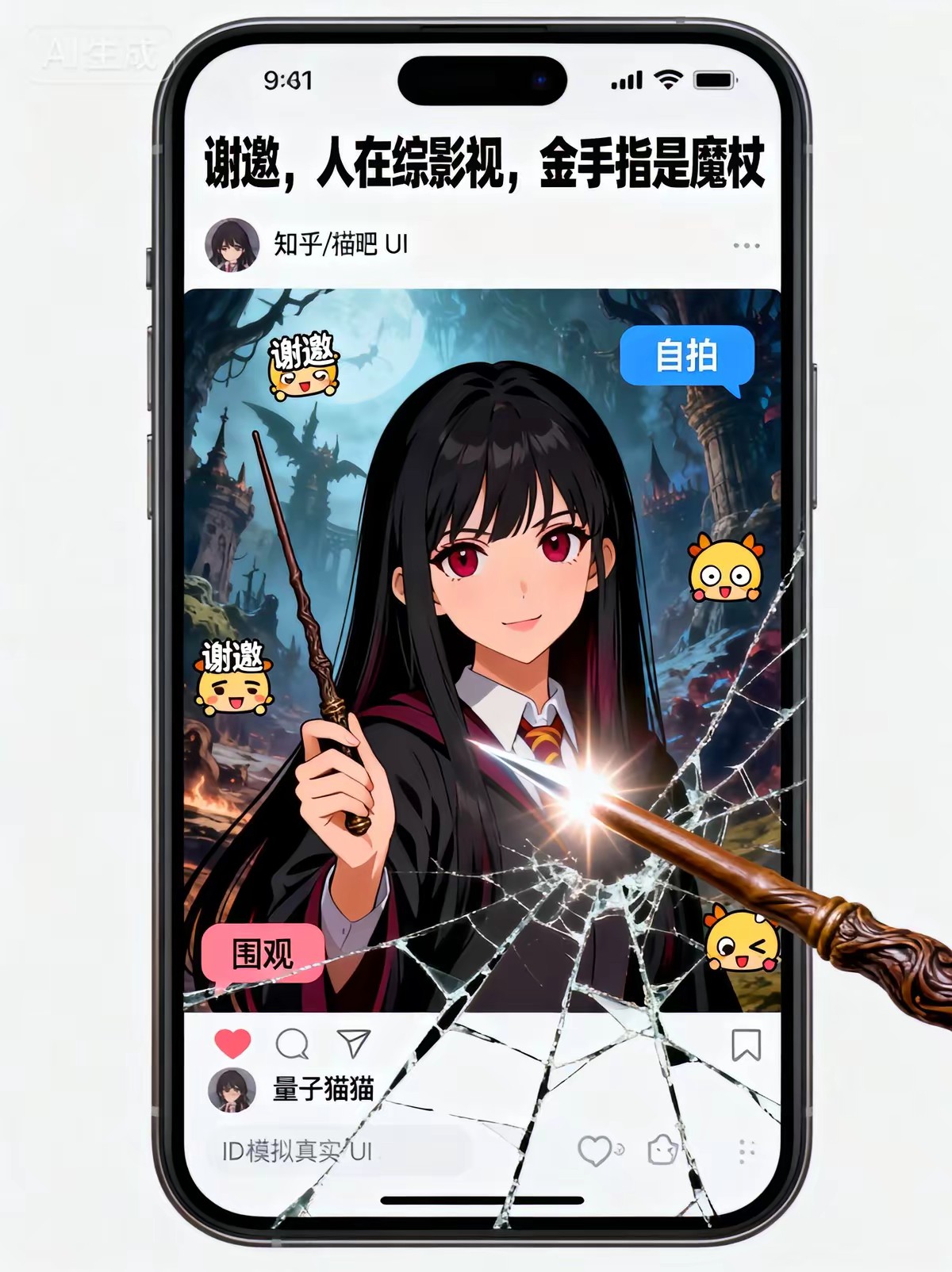 综：魔杖今天也在跨次元加班封面